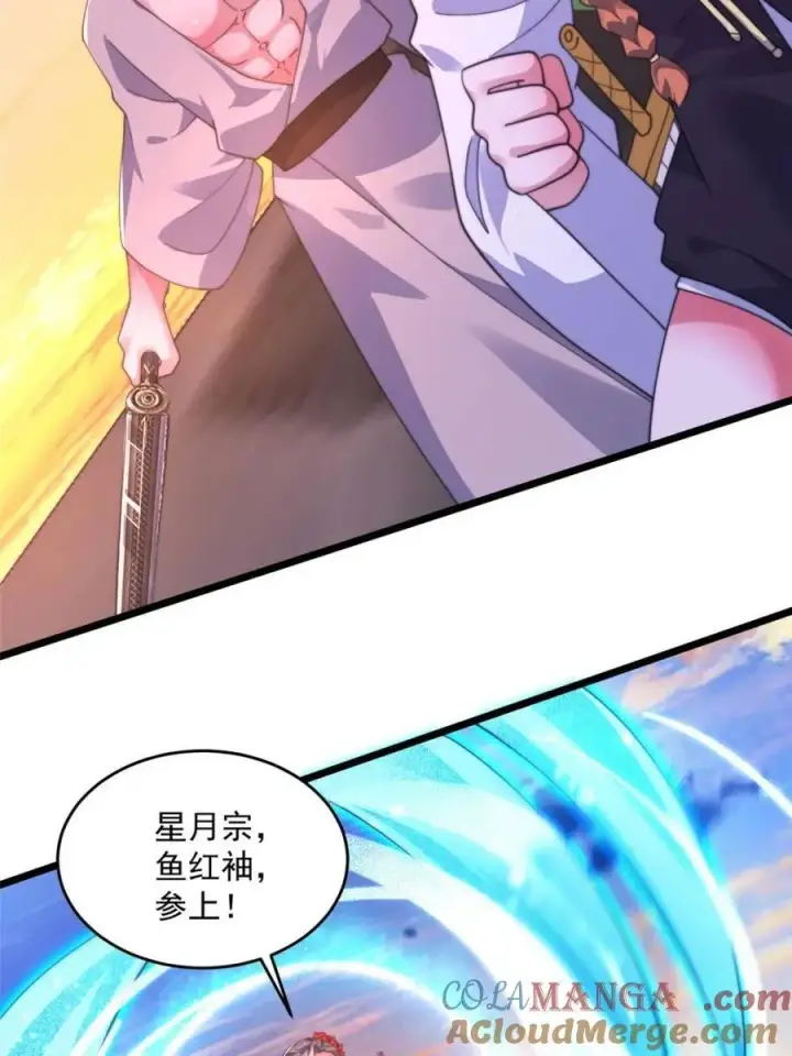 《女徒弟个个想杀我》第210话 血祸篇结束啦！！！图55