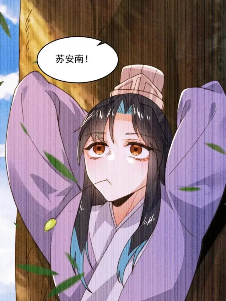 《女徒弟个个想杀我》第210话 血祸篇结束啦！！！图6