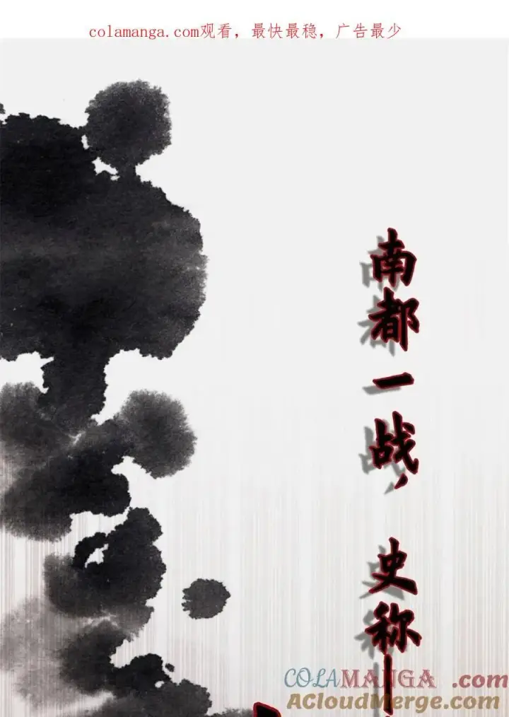 《女徒弟个个想杀我》第210话 血祸篇结束啦！！！图61