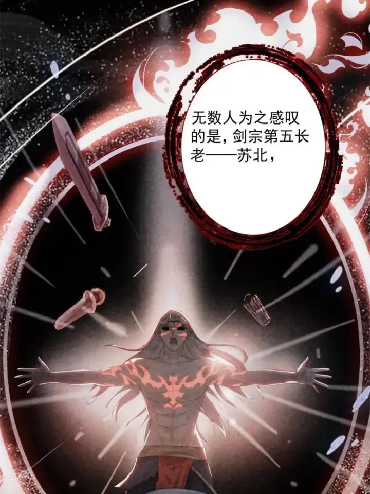 《女徒弟个个想杀我》第211话 这是…反穿了？！图11