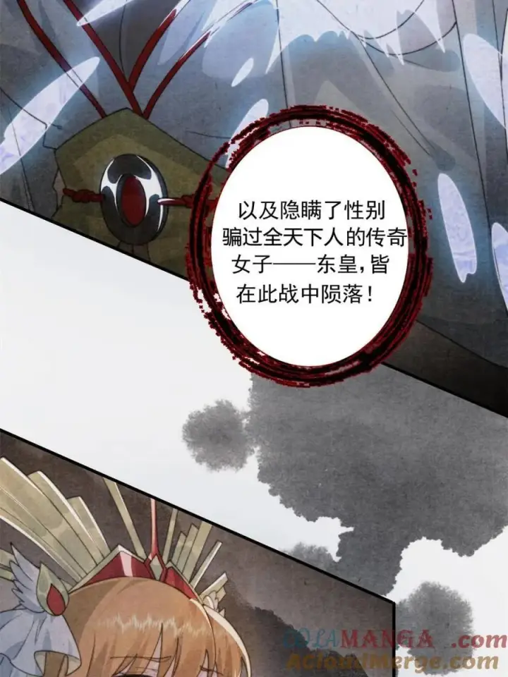 《女徒弟个个想杀我》第211话 这是…反穿了？！图13