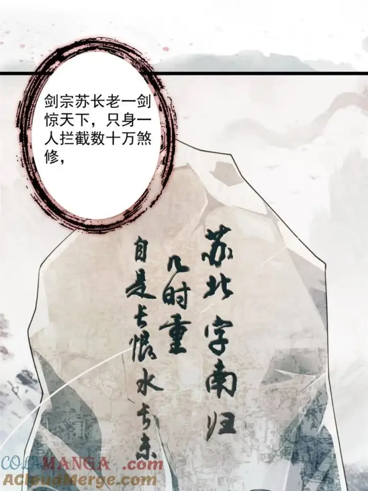 《女徒弟个个想杀我》第211话 这是…反穿了？！图16