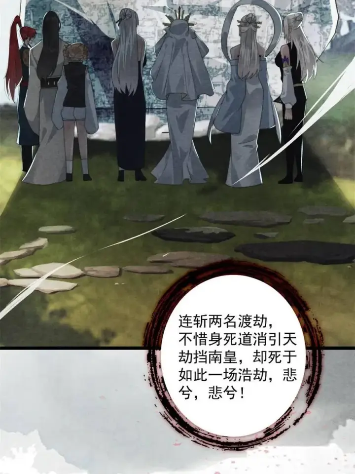 《女徒弟个个想杀我》第211话 这是…反穿了？！图17