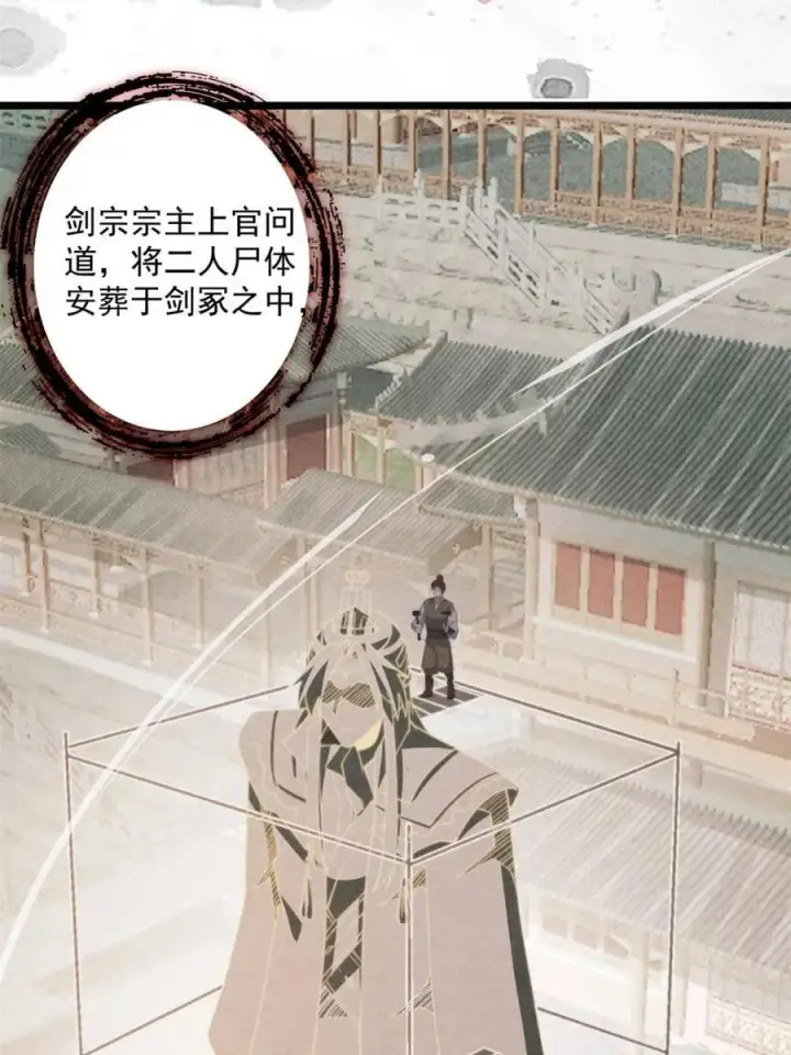 《女徒弟个个想杀我》第211话 这是…反穿了？！图18