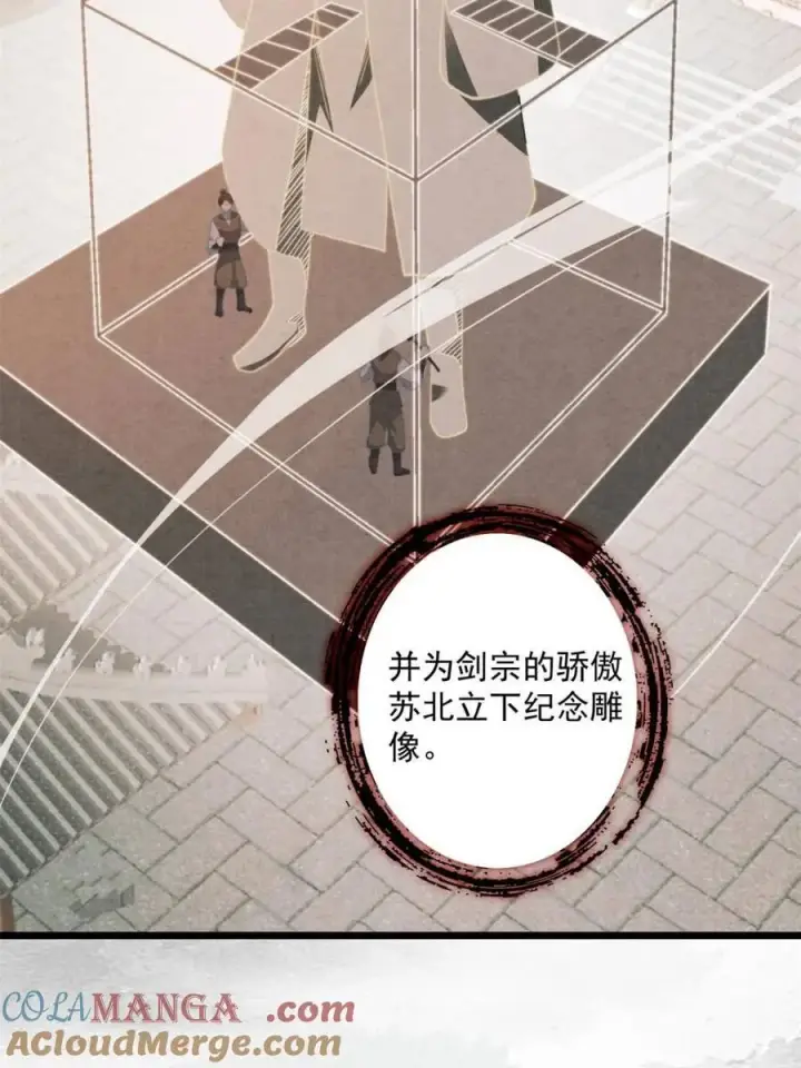 《女徒弟个个想杀我》第211话 这是…反穿了？！图19