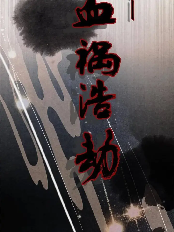 《女徒弟个个想杀我》第211话 这是…反穿了？！图2