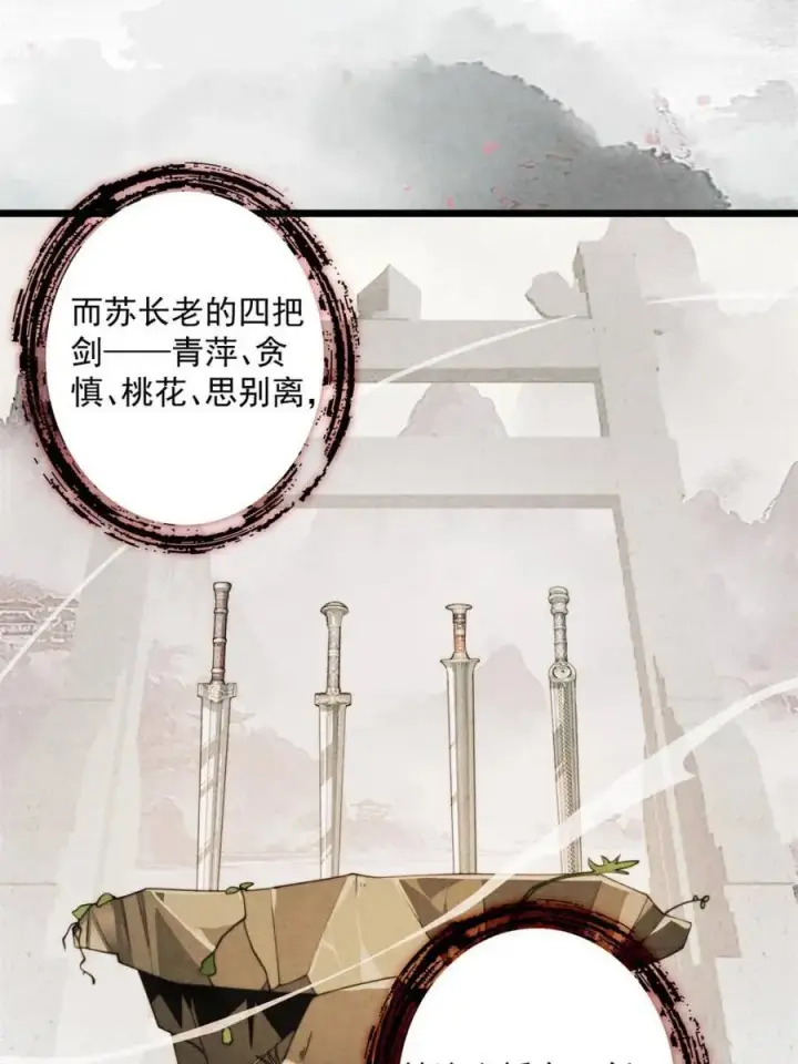 《女徒弟个个想杀我》第211话 这是…反穿了？！图20
