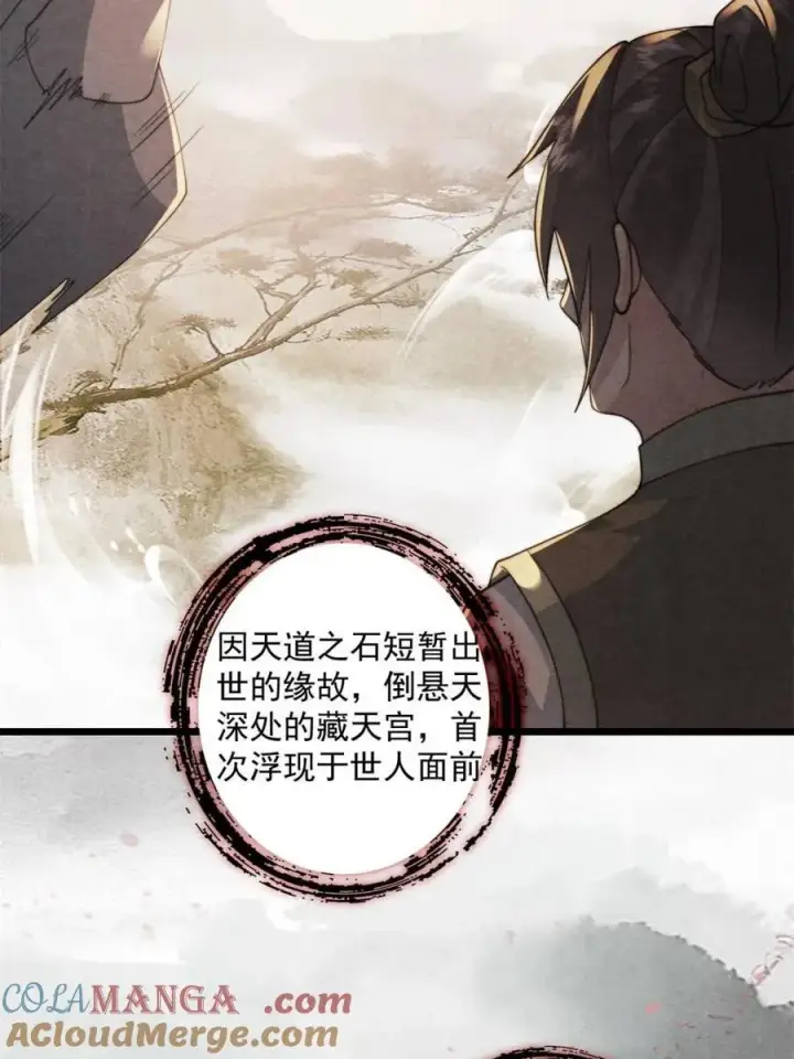 《女徒弟个个想杀我》第211话 这是…反穿了？！图22