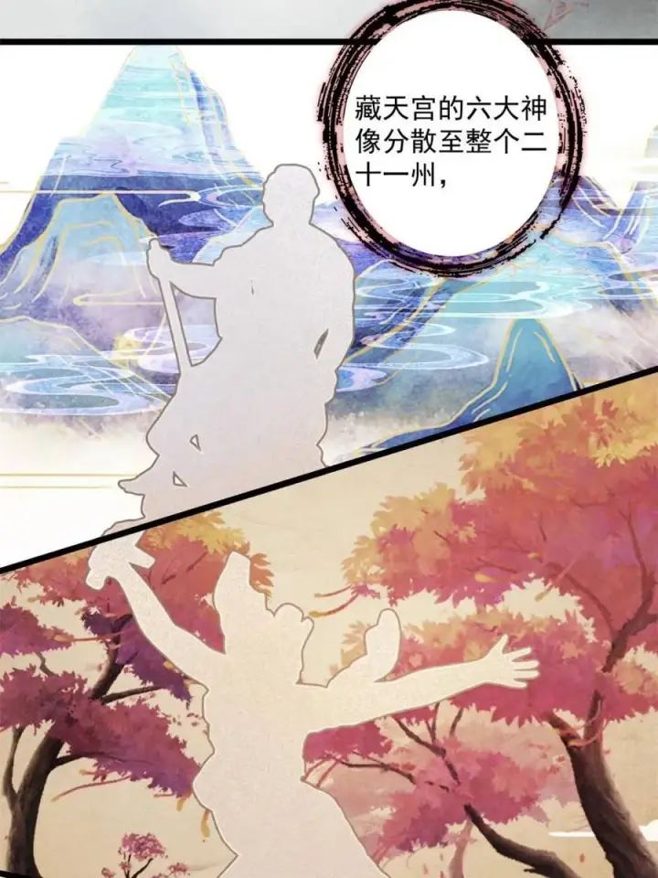 《女徒弟个个想杀我》第211话 这是…反穿了？！图23