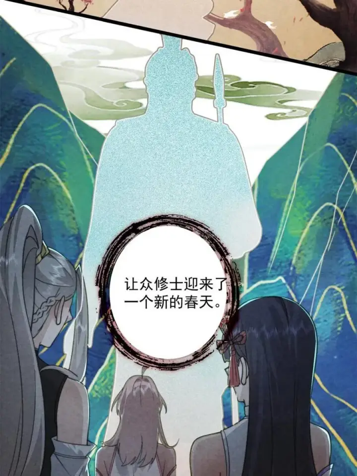 《女徒弟个个想杀我》第211话 这是…反穿了？！图24