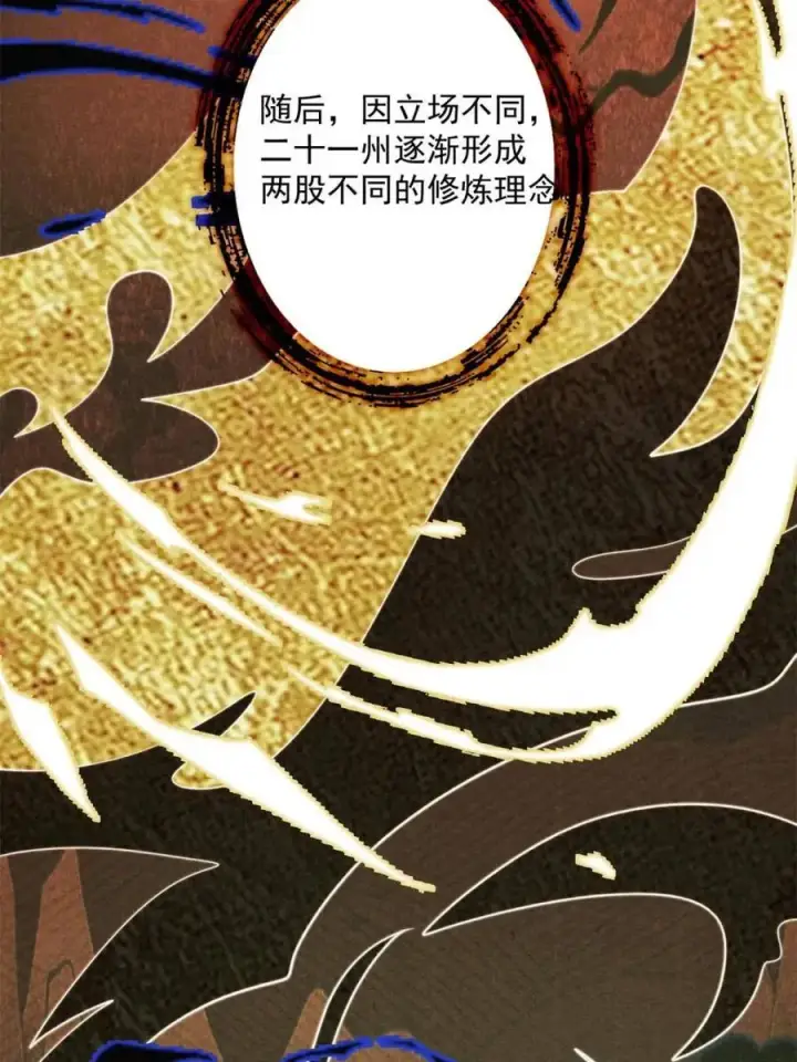 《女徒弟个个想杀我》第211话 这是…反穿了？！图26