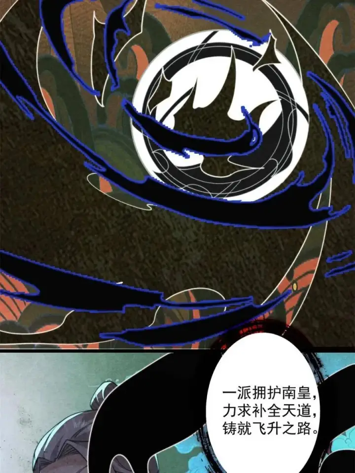《女徒弟个个想杀我》第211话 这是…反穿了？！图27
