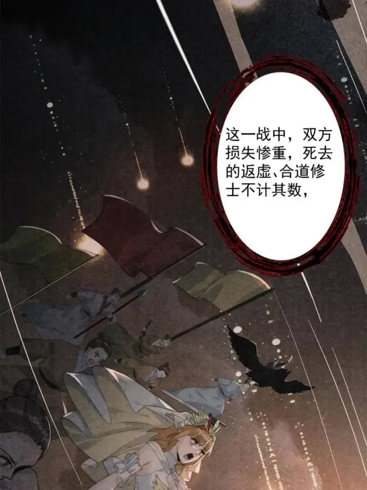 《女徒弟个个想杀我》第211话 这是…反穿了？！图3