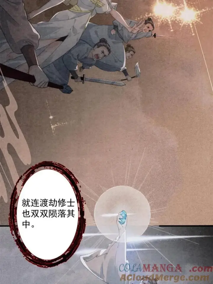 《女徒弟个个想杀我》第211话 这是…反穿了？！图4