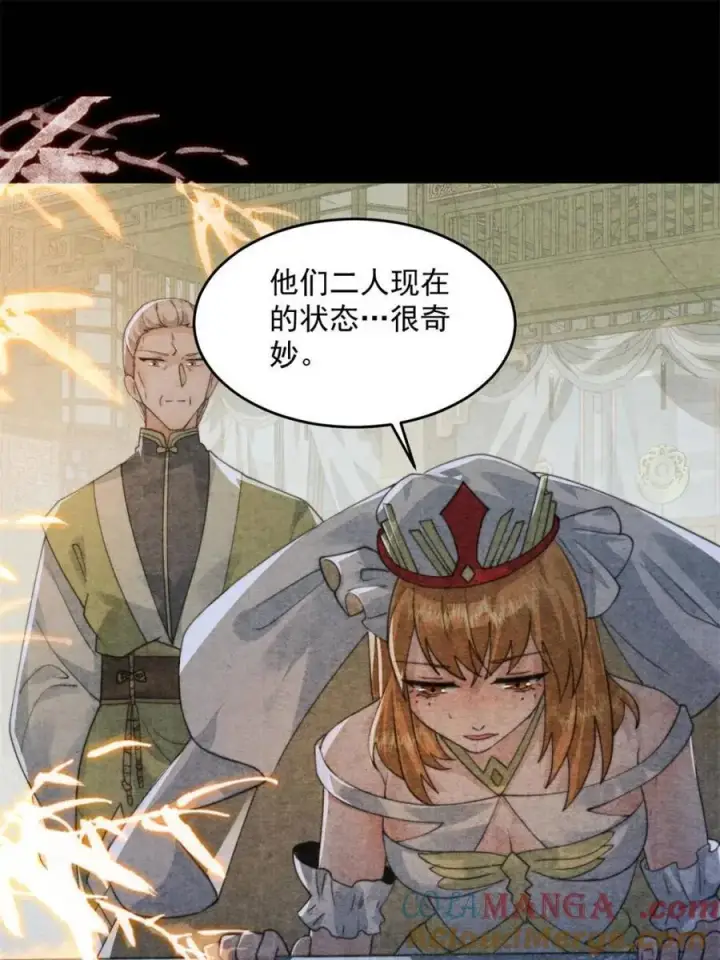 《女徒弟个个想杀我》第211话 这是…反穿了？！图46