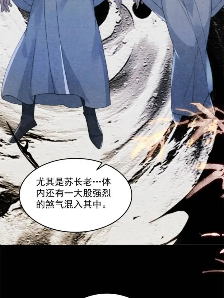 《女徒弟个个想杀我》第211话 这是…反穿了？！图48