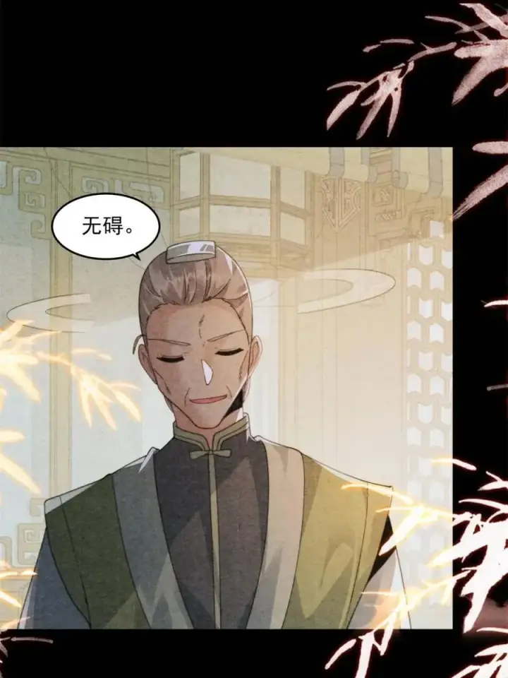 《女徒弟个个想杀我》第211话 这是…反穿了？！图50