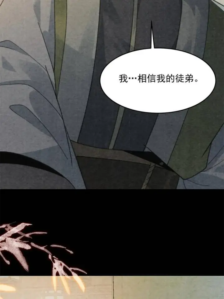 《女徒弟个个想杀我》第211话 这是…反穿了？！图53