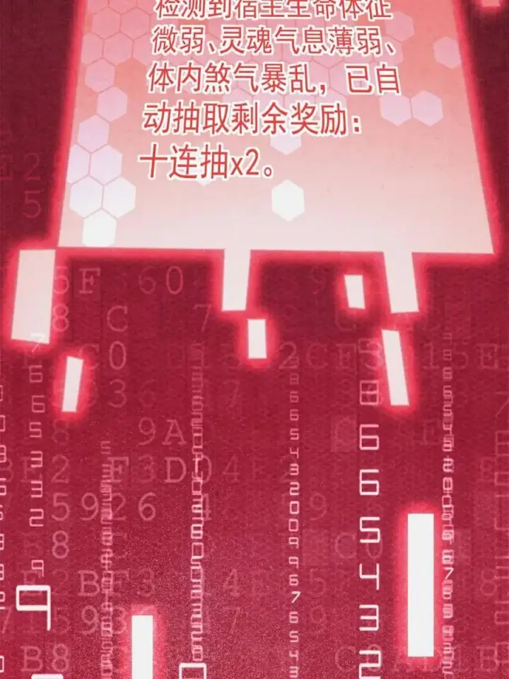 《女徒弟个个想杀我》第211话 这是…反穿了？！图57