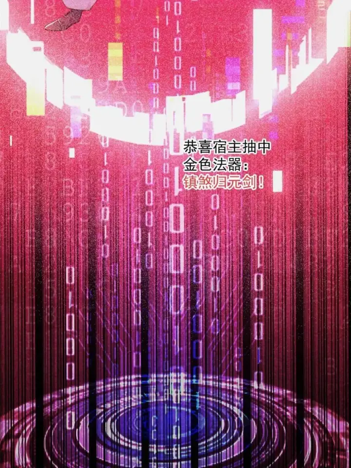 《女徒弟个个想杀我》第211话 这是…反穿了？！图59