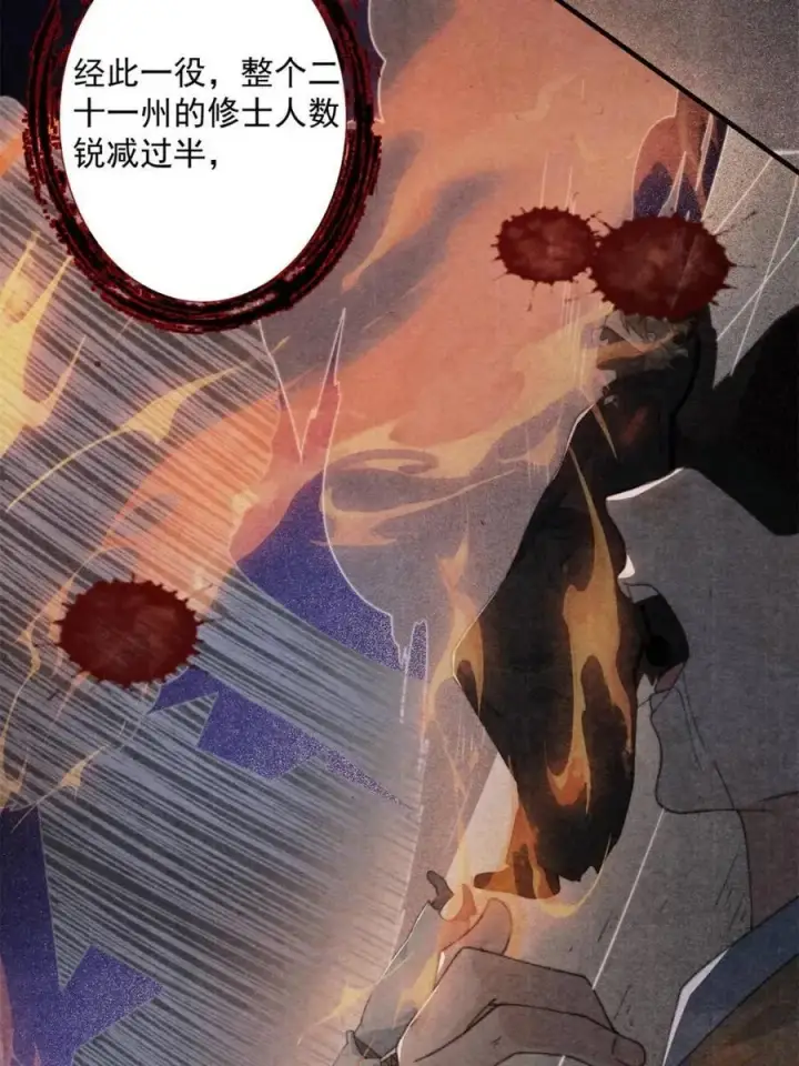 《女徒弟个个想杀我》第211话 这是…反穿了？！图6