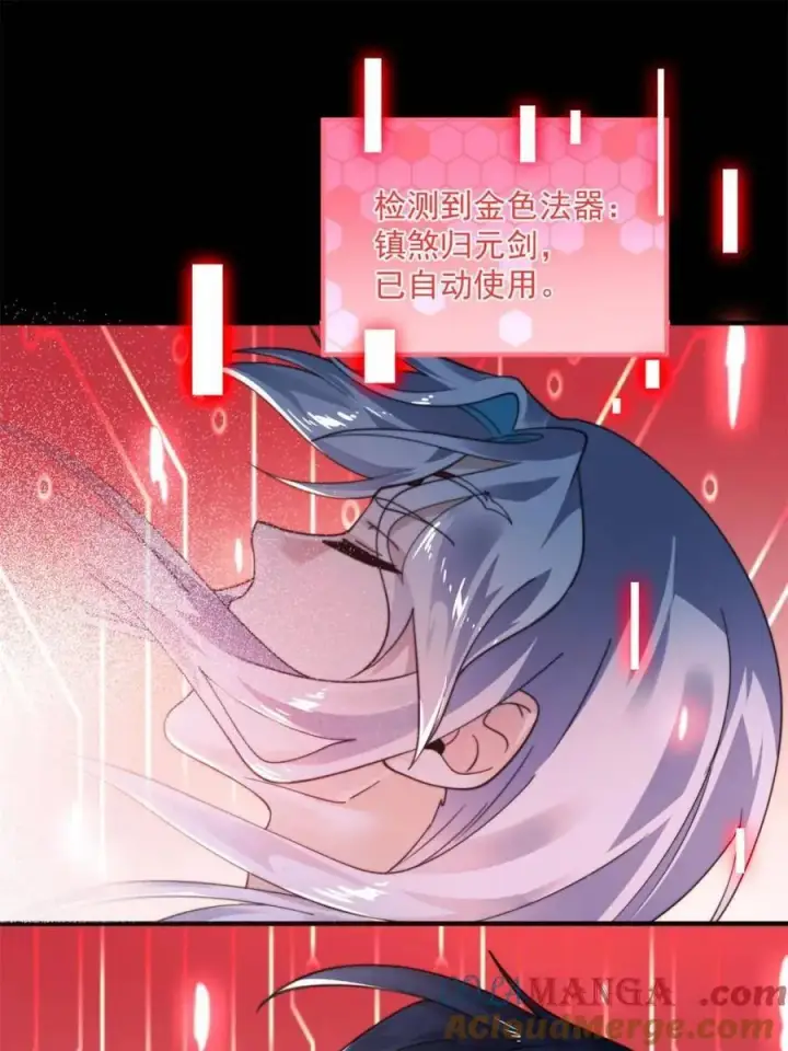 《女徒弟个个想杀我》第211话 这是…反穿了？！图61