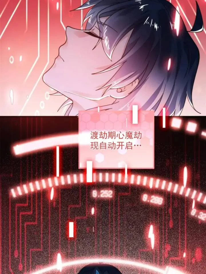 《女徒弟个个想杀我》第211话 这是…反穿了？！图62