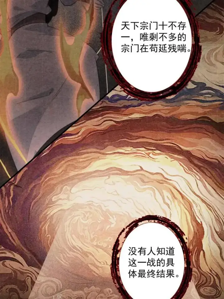 《女徒弟个个想杀我》第211话 这是…反穿了？！图8