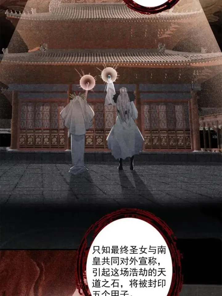 《女徒弟个个想杀我》第211话 这是…反穿了？！图9