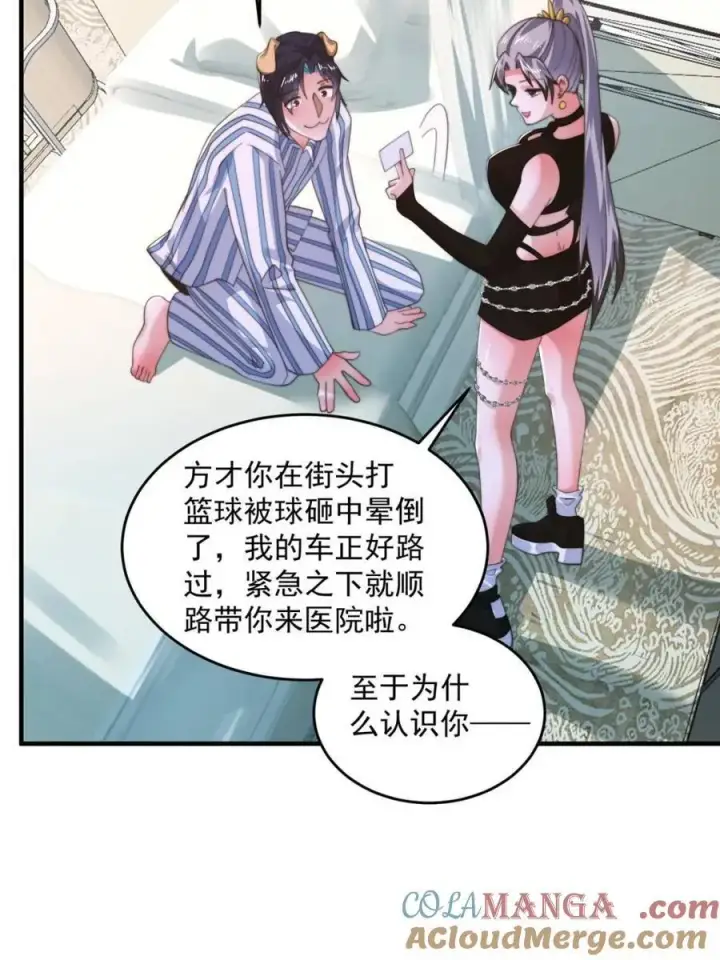 《女徒弟个个想杀我》第212话 开篇暴击！姬宝？！图10