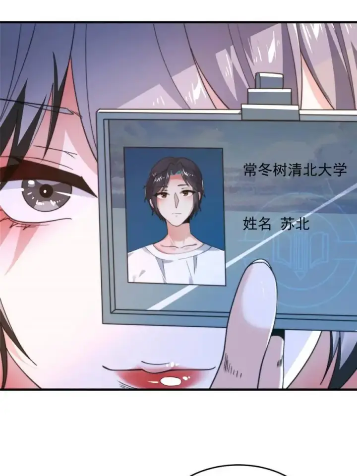 《女徒弟个个想杀我》第212话 开篇暴击！姬宝？！图11