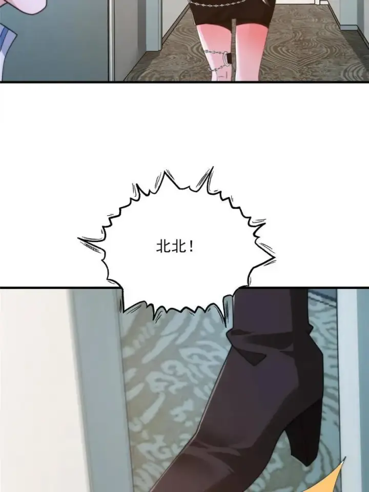 《女徒弟个个想杀我》第212话 开篇暴击！姬宝？！图14