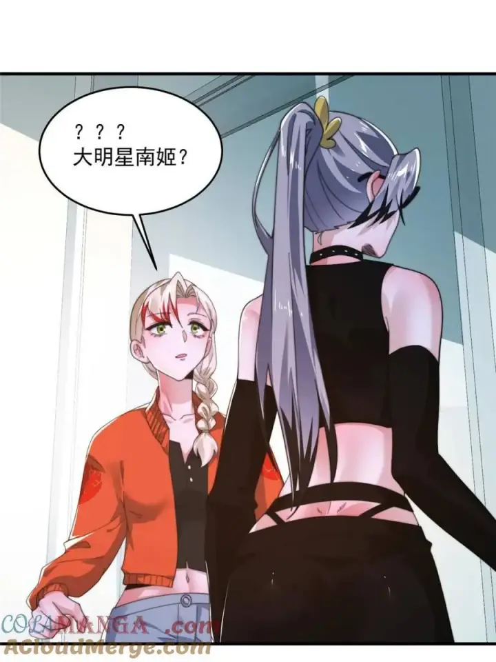 《女徒弟个个想杀我》第212话 开篇暴击！姬宝？！图16