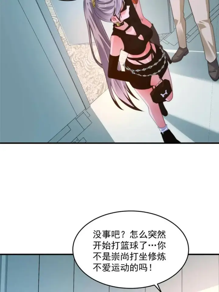 《女徒弟个个想杀我》第212话 开篇暴击！姬宝？！图18