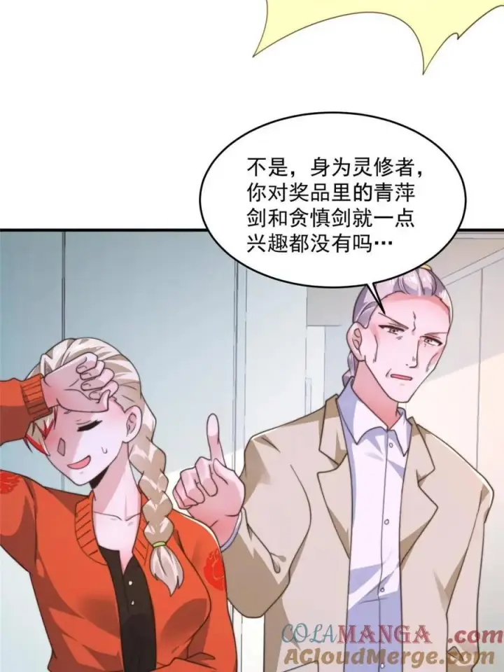 《女徒弟个个想杀我》第212话 开篇暴击！姬宝？！图28