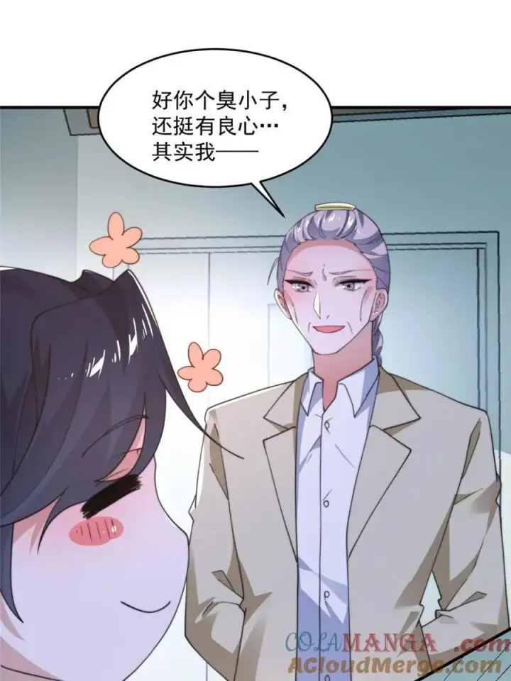 《女徒弟个个想杀我》第212话 开篇暴击！姬宝？！图31