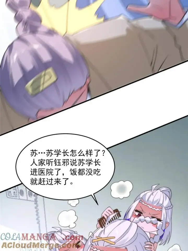 《女徒弟个个想杀我》第212话 开篇暴击！姬宝？！图34