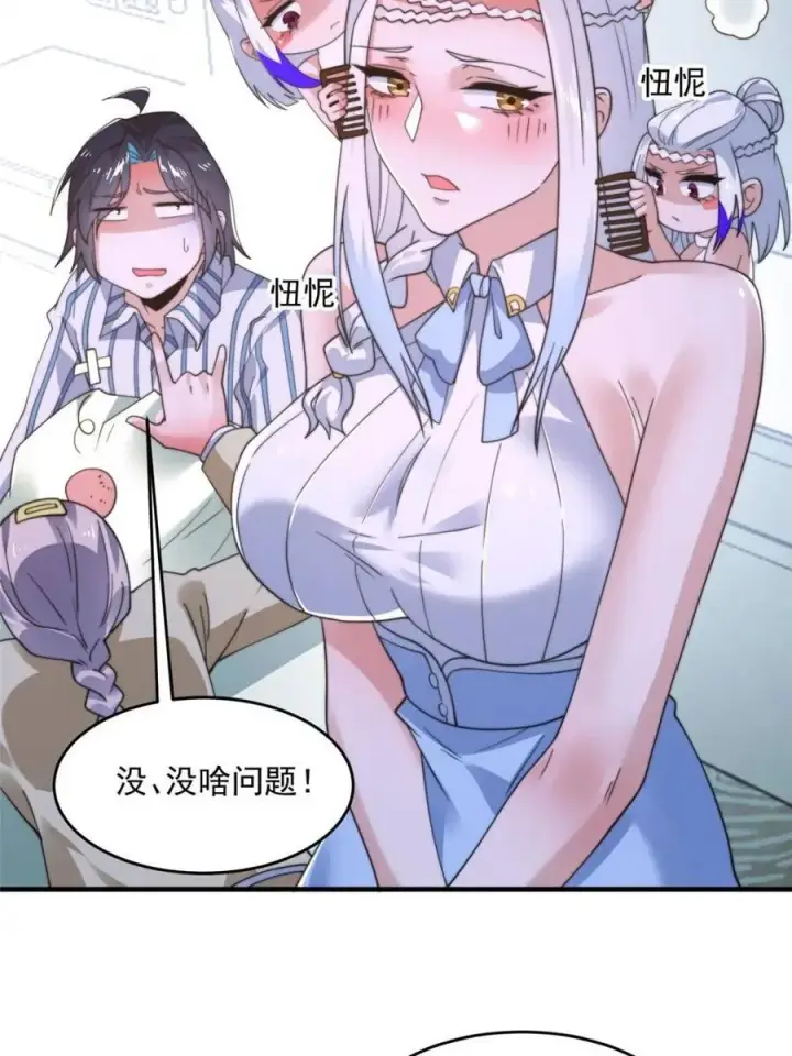《女徒弟个个想杀我》第212话 开篇暴击！姬宝？！图35