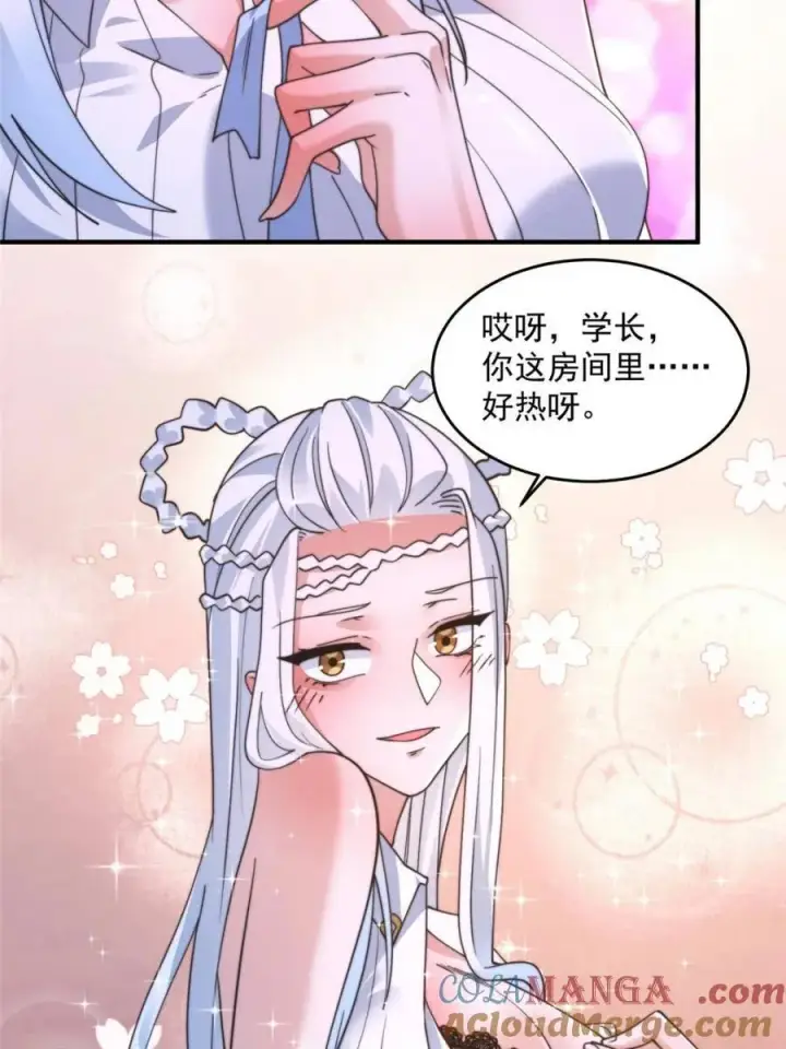 《女徒弟个个想杀我》第212话 开篇暴击！姬宝？！图40