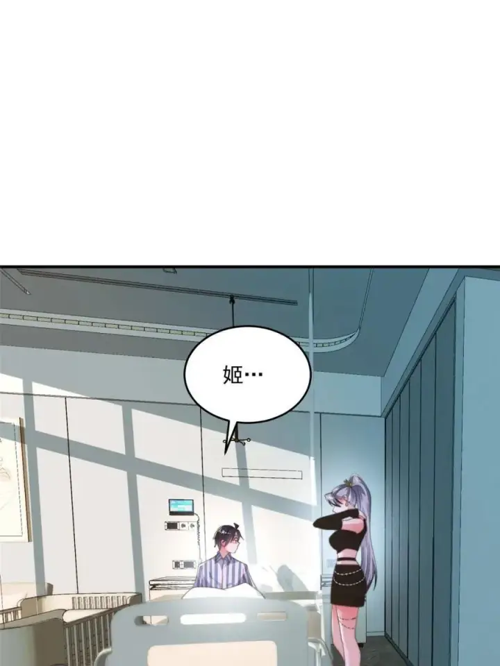 《女徒弟个个想杀我》第212话 开篇暴击！姬宝？！图5