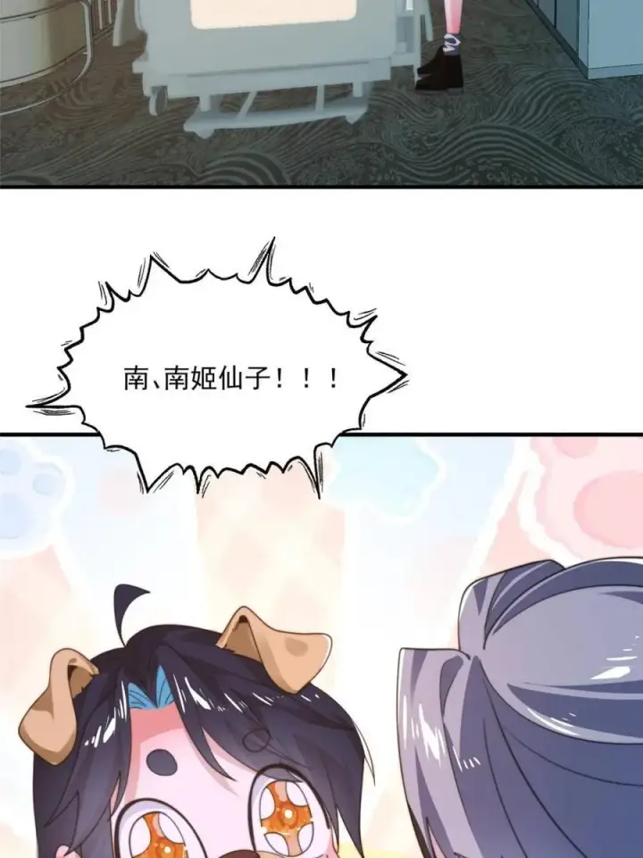《女徒弟个个想杀我》第212话 开篇暴击！姬宝？！图6