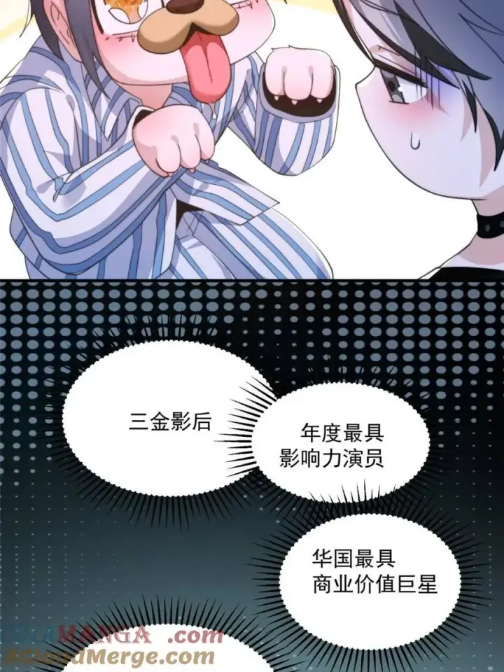 《女徒弟个个想杀我》第212话 开篇暴击！姬宝？！图7