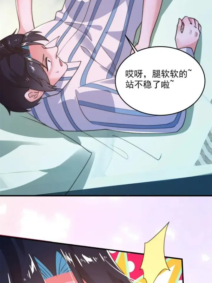 《女徒弟个个想杀我》第213话 补药啊无澜学妹！！图12