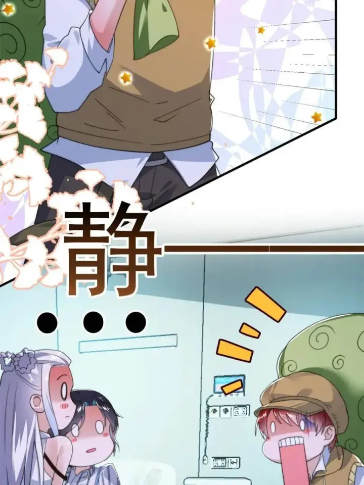 《女徒弟个个想杀我》第213话 补药啊无澜学妹！！图20