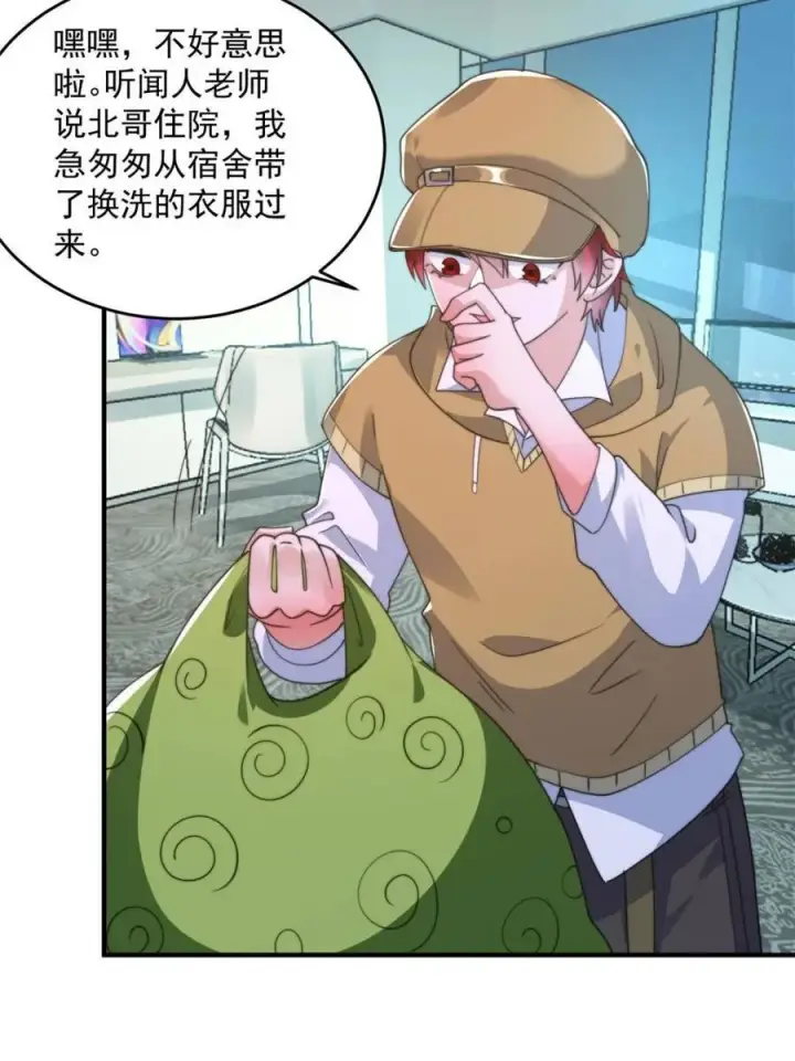 《女徒弟个个想杀我》第213话 补药啊无澜学妹！！图24