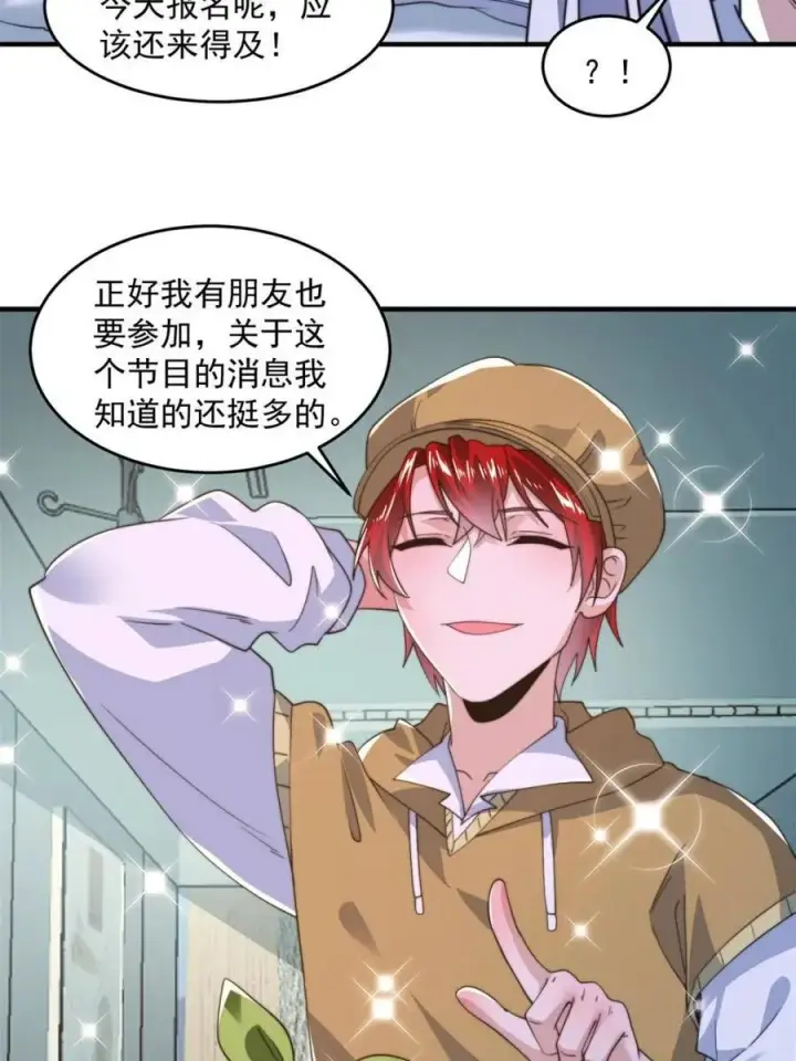 《女徒弟个个想杀我》第213话 补药啊无澜学妹！！图26