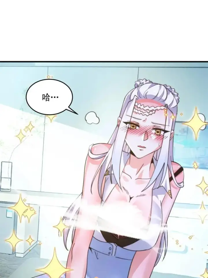 《女徒弟个个想杀我》第213话 补药啊无澜学妹！！图3