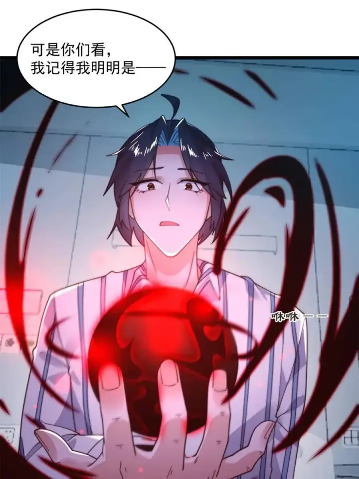《女徒弟个个想杀我》第213话 补药啊无澜学妹！！图32