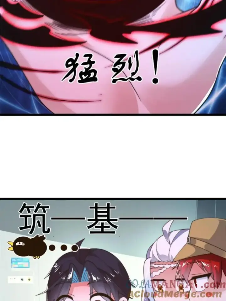 《女徒弟个个想杀我》第213话 补药啊无澜学妹！！图34
