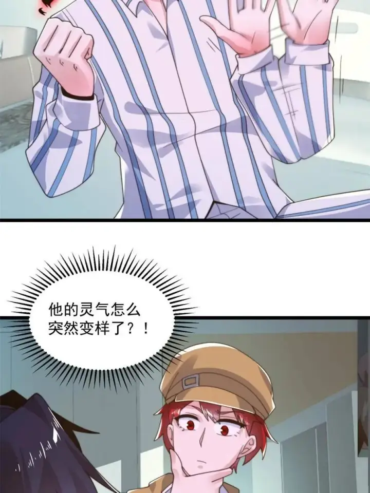 《女徒弟个个想杀我》第213话 补药啊无澜学妹！！图36